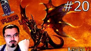 Might and Magic: Heroes VII - Лига теней. Игра с ИИ это всё что избиение младенца! [Конец] - #20