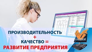 САПР «Грация» на Федеральной ярмарке «Текстильлегпром»