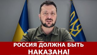 Зеленский: Украина должна вернуть все, что россия временно захватила