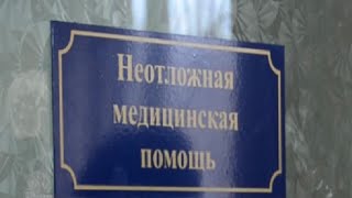 В Городской поликлинике открыт кабинет неотложной помощи