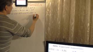 Задача номер 1255 (1239) по Математике 6 класс Виленкин