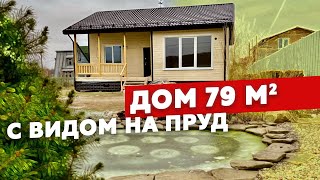 Обзор одноэтажного каркасного дома 79м2