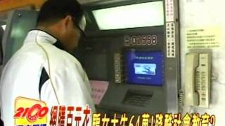 2100週末開講 20111120 part 7/7
