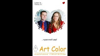 Портрет в стиле Love is от Art Color