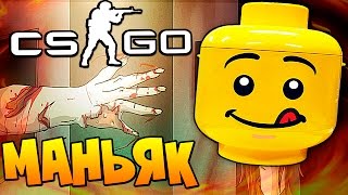 ТЕСТ МАНЬЯКА НА ПСИХИКУ В CS:GO