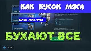 War Robots Я стал папой второй раз.И чуть чуть про игру =)