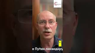 ПУТИН ЛИКВИДИРУЕТ ЛУКАШЕНКО, - Жданов рассказал о судьбе диктатора