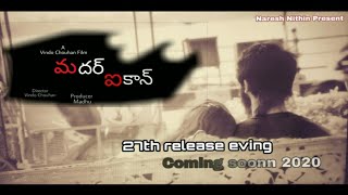 Mother icon telugu short film trailer by Vindo Chouhana and Naresh Nithin Present