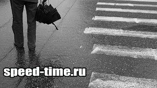 ГРЯЗНАЯ ОБУВЬ | speed-time.ru