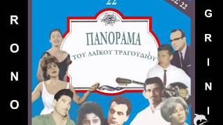 ΓΙΩΡΓΟΣ ΤΑΛΙΟΥΡΗΣ - ΔΕ ΤΟ ΕΧΩ ΜΥΣΤΙΚΟ