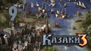 Прохождение Казаки 3 #9 - Битва при Эджхилле [Круглоголовые против кавалеров][Англия]