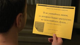 Как я изучаю стих из Библии в течении дня
