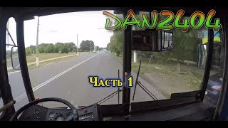 #24 ЮМЗ Т-1 Краматорск. 30.08.2017. Часть 1. (Изменено)