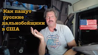 20 лет прожил в кабине грузовика. я приспособился !!!????????