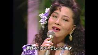 夢誘うハワイ／バッキー白片とアロハハワイアンズ