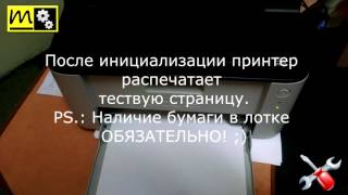 КАК РАСПЕЧАТАТЬ ТЕСТОВУЮ СТАНИЦУ НА BROTHER HL-1110R