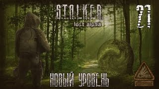 Прохождение - S.T.A.L.K.E.R.: Lost Alpha [21 | Подземелья Припяти]