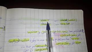 The past continuous الثالثة متوسط