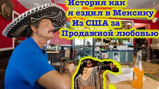 Я потерял паспорт В США. Проехал 2000 km , Чтобы его найти???.