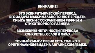 twenty one pilots на русском