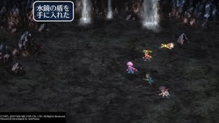 ［ロマンシング サガ3リマスター］水鏡の盾　入手方法　玄竜