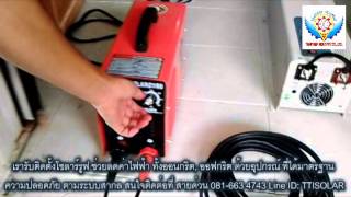 โซล่าร์เซลล์ทำอะไรได้บ้าง (ขับโหลดตู้เชื่อม)