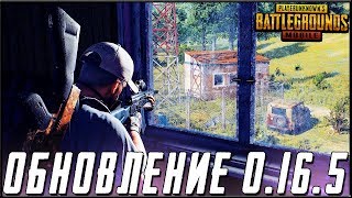 ОБНОВЛЕНИЕ 0.16.5 В PUBG MOBILE - БЕРУ ЗАВОЕВАТЕЛЯ ОТ 3 ЛИЦА НА ЭМУЛЯТОРЕ | ПУБГ МОБАЙЛ НА ПК