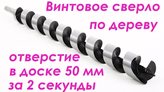 Винтовое сверло по дереву с Aliexpress