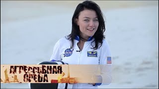 Экстремальное выживание | Агрессивная среда с Александрой Говорченко