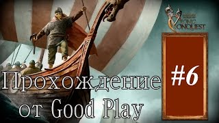 Mount and Blade: Warband - Viking Conquest : Прохождение #6