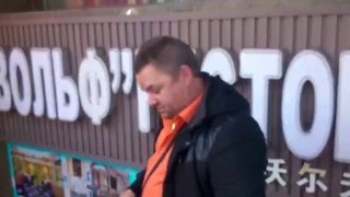 Сунька Шведский стол Вольф октябрь 2015 Суйфэньхэ