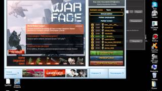 Избавление от Вылетов в Игре Warface 100% Метод!!!!