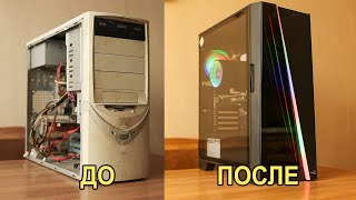 Прокачка ПК ПОДПИСЧИКУ!
