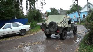 Друг мой, Виллис...