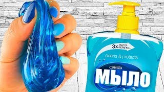 7 ЛИЗУНОВ из МЫЛА ? БЕЗ КЛЕЯ и С клеем/ ПРОЗРАЧНЫЙ ЛИЗУН