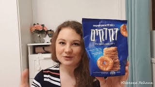 ?VLOG?Чудесная посылка от Жанночки из Израиля?Косметический Влог?