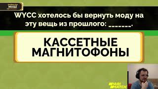 Терентий и Банда в [Бредовуха: Мы всё про вас знаем] #2