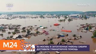 Семь человек погибли при наводнении в Иркутской области - Москва 24
