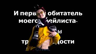 музыка в твой плейлист! Подборка треков - GONE.Fludd ЧУИТС!!!