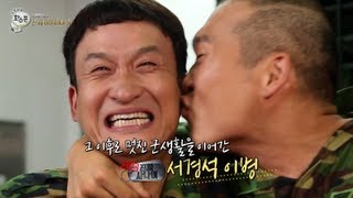 [HOT] 스토리쇼 화수분 -  서경석, 군생활 취재 온 섹션TV 때문에 진땀 '왜?' 20130801