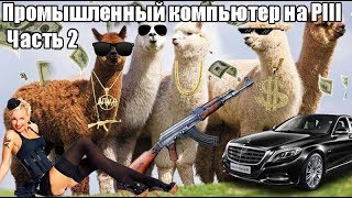 Установка Windows 98 | Промышленный ПК на Pentium III. Часть 2