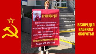 ПРЕСЛЕДОВАНИЕ БЛОГЕРА МАРИНЫ МЕЛИХОВОЙ НАБИРАЕТ ОБОРОТЫ! ОПГ РФ- БАНДИТЫ В МОРСКОМ ПРАВЕ! 25.01.20.