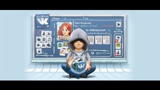 Как сделать свою страницу в ВК крутой I 100% версия!