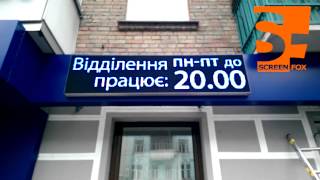 Медиафасад УкрГазБанк Киев
