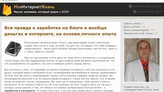 Комментарий об IP exchanger на блоге Илонова Леонида МояИнтернетЖизнь правда? Честный отзыв.