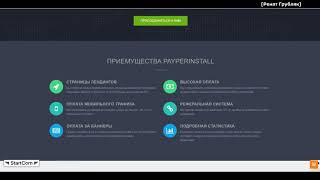 Заработок 4 рубля за одно скачивание файла! Новый файлообменник PayPerInstall