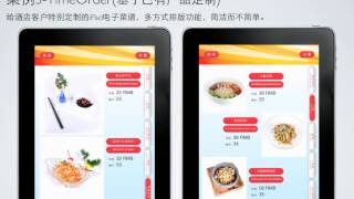 上海诸君,iPad电子菜谱，顶尖iPad电子菜单,专业iOS点餐软件,iOS电子菜单