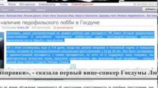 Охотники на сетевых педофилов (Интернет-движение)