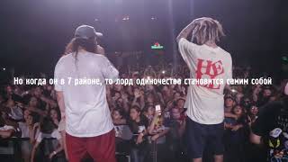 $uicideboy$ - West End//Перевод//rus subs