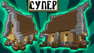 СТРОИМ СИБИРСКИЙ ДОМ В МАЙНКРАФТ - #Сибирскийдом